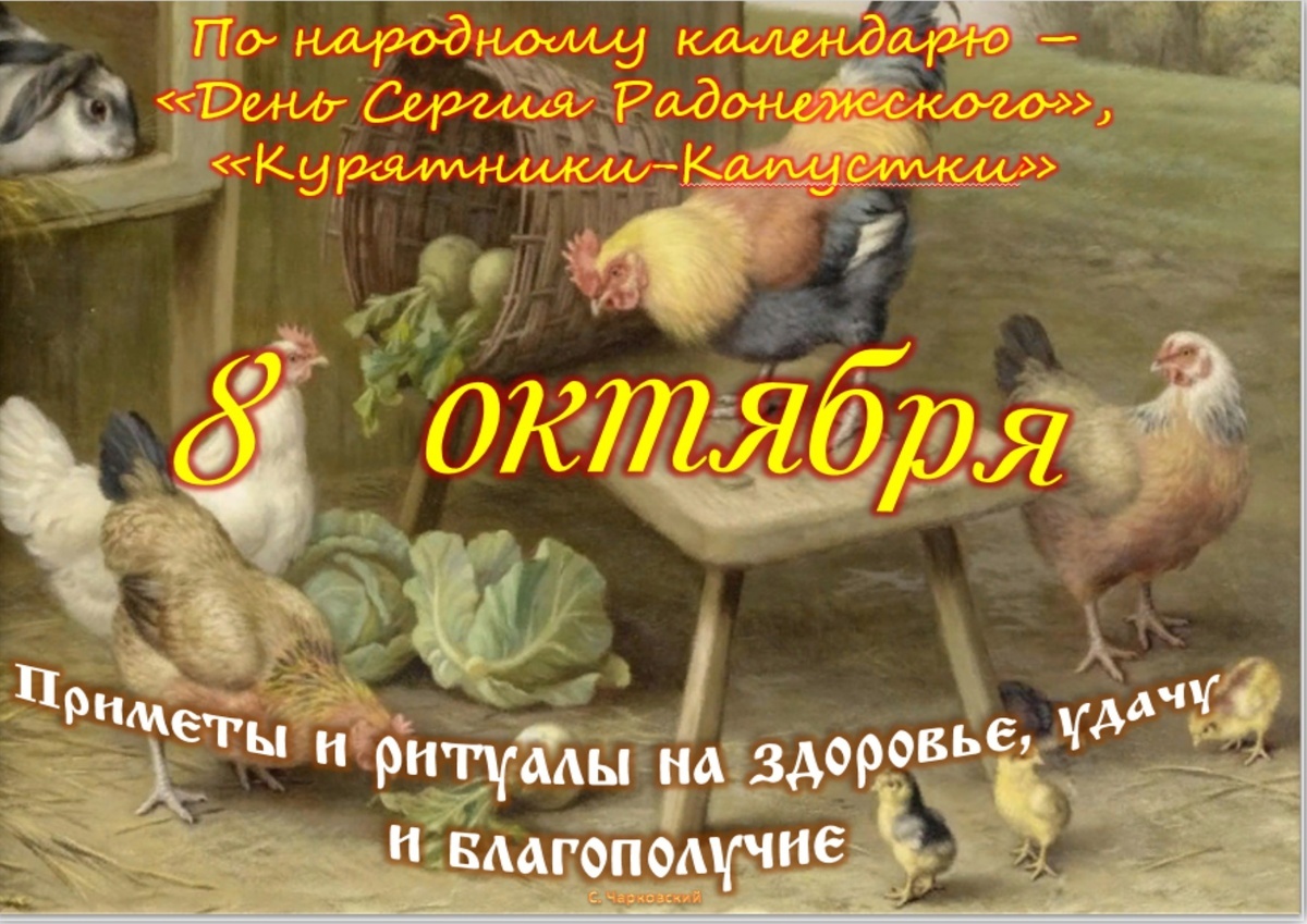 Этот день на Руси: