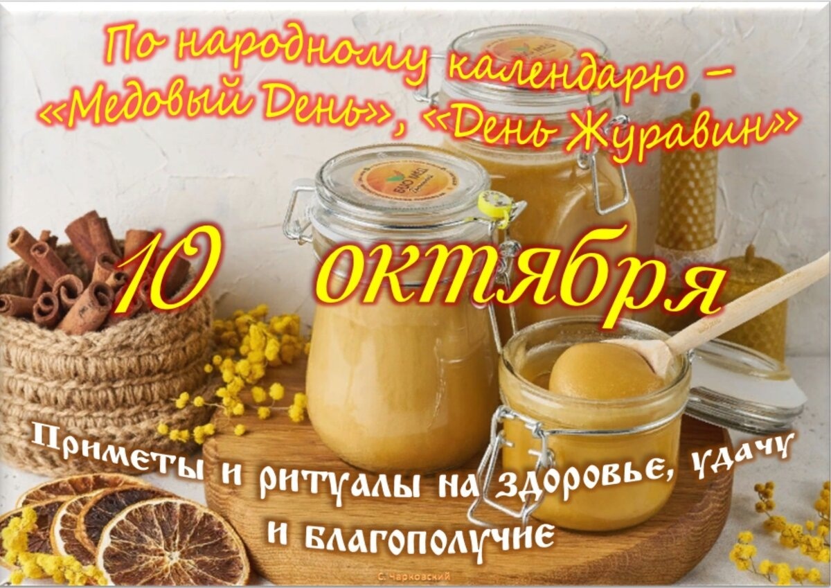 Встречаем новый день