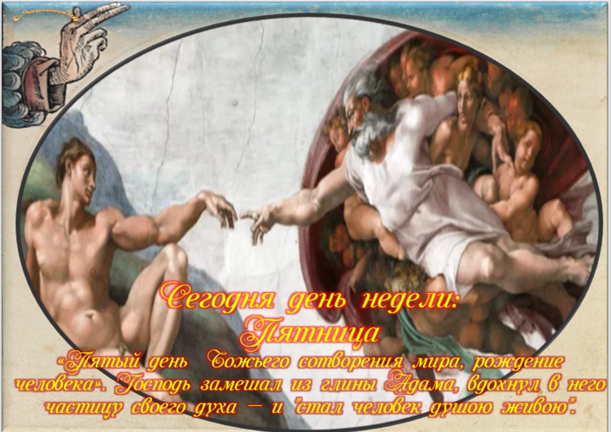 Встречаем новый день