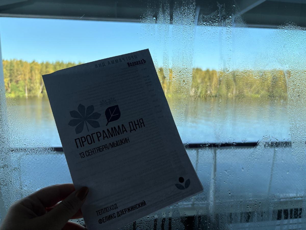 Фото автора. Даже в этом запотевшем окне - дыхание осени. В каюте тепло, а на палубе сентябрьским утром очень холодно… 