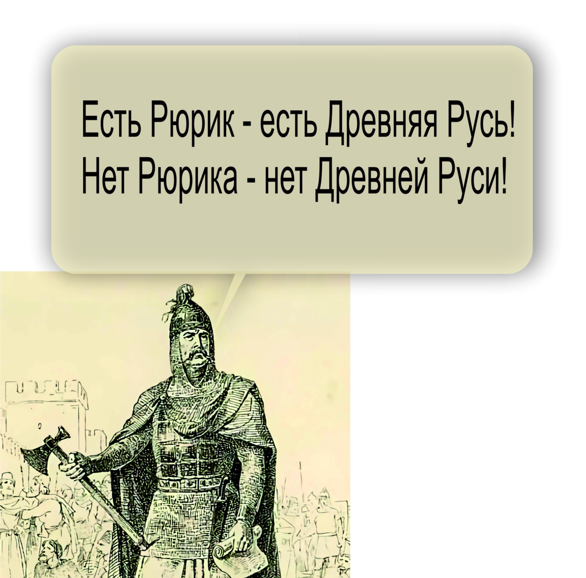 Олег Волод... Вещий озвучивает ключевой тезис, который наиболее четко отражает тогдашнее состояние нашей страны.