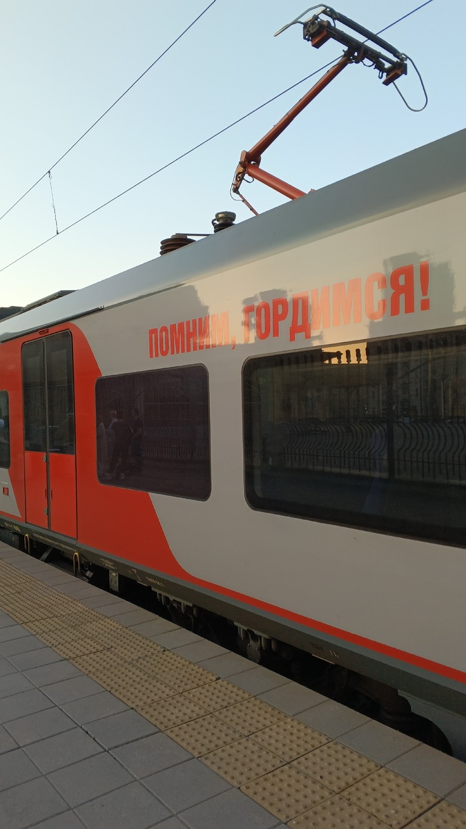 фото автора: Ласточка из Минска до Москвы