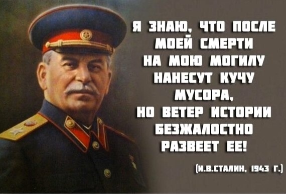 ЕЩЁ РАЗ О «СТАЛИНСКИХ РЕПРЕССИЯХ»