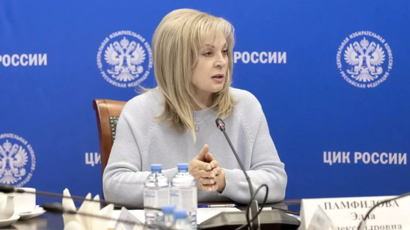    предоставлено пресс-службой ЦИК Российской Федерации
