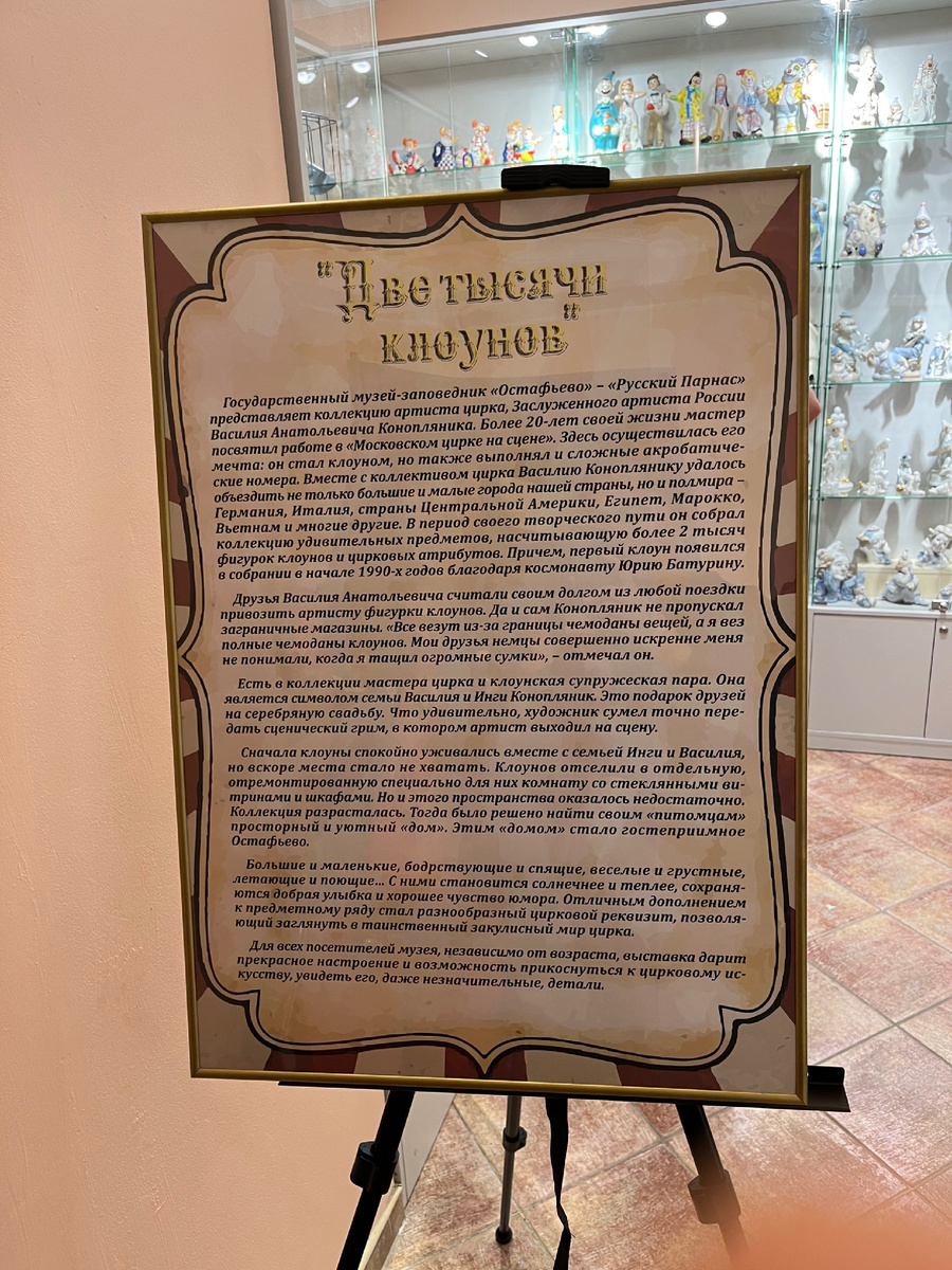 Небольшое описание истории коллекции.