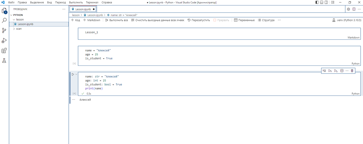 Пример с аннотациями и вывотом переменной "name"