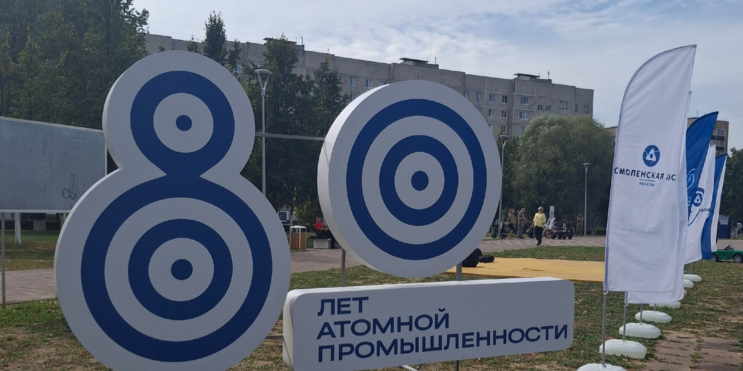 13.09.2025 Ярмарка на день города Десногорск