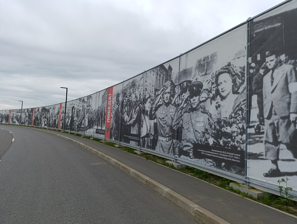 Стенды с историческими фотографиями времён войны вдоль дороги к Мемориалу