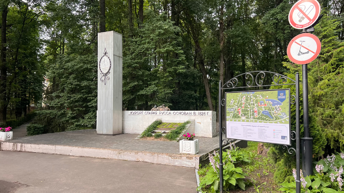 Стелла с датой основания курорта