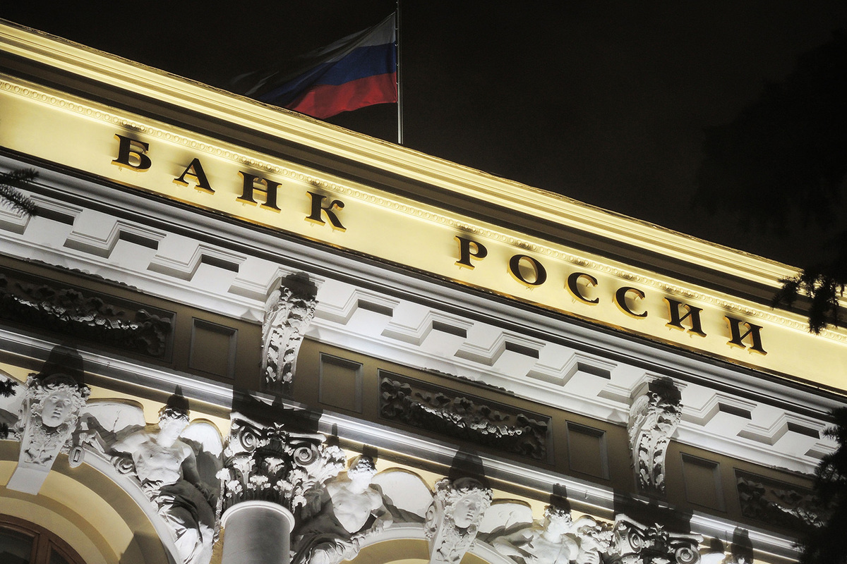ЦБ РФ