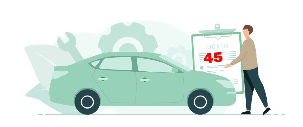 Ждать 45 дней? Даже владельцам Лада, Хавал, Газелей и др.!