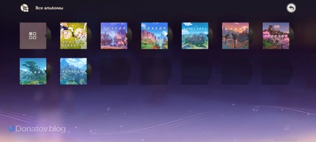    Музыкальный режим предоставляет возможность выбора альбома