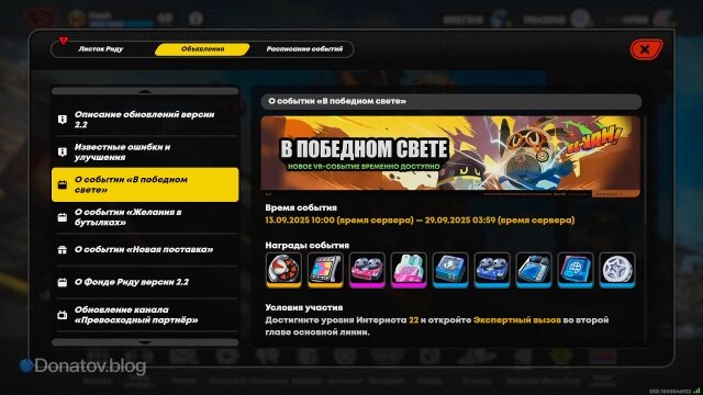    О событии «В победном свете» в ZZZ