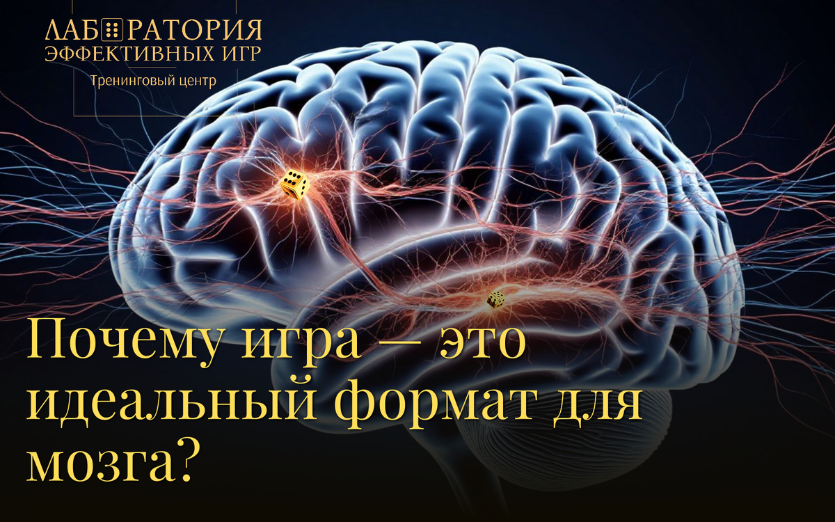 Лаборатория эффективных игр. Оксана Полещук