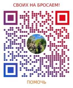 QR-код для быстрого и удобного перевода средств