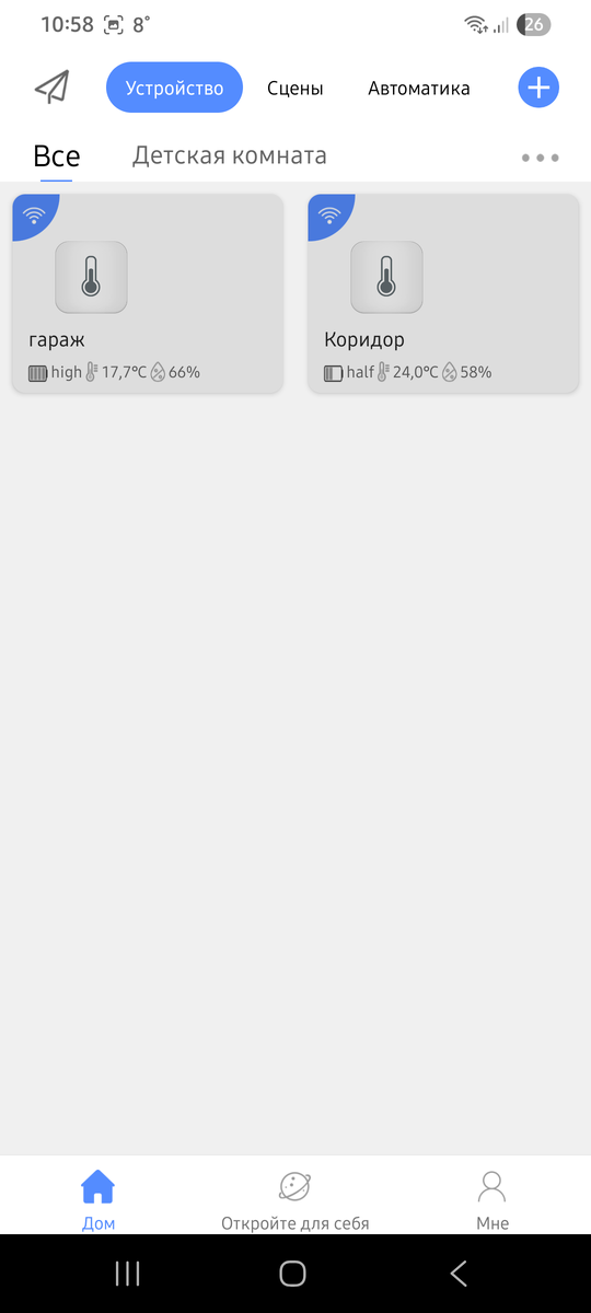 Отображаются только 2 датчика, третий пропал.