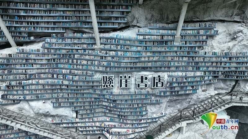    В Китае открылась самая недоступная библиотека мира: она находится в скале