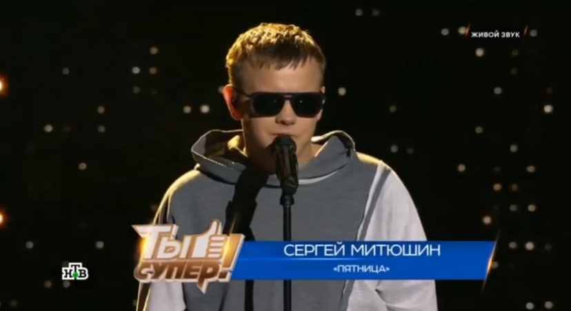 Сергей Митюшин.