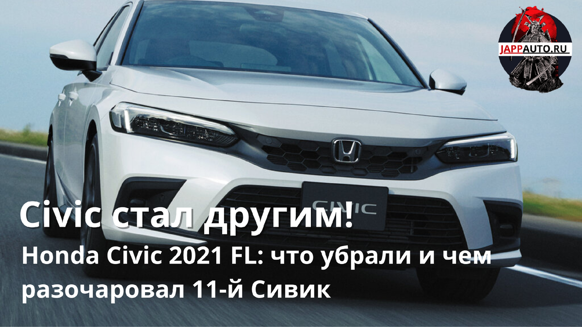 Honda Civic 2021
