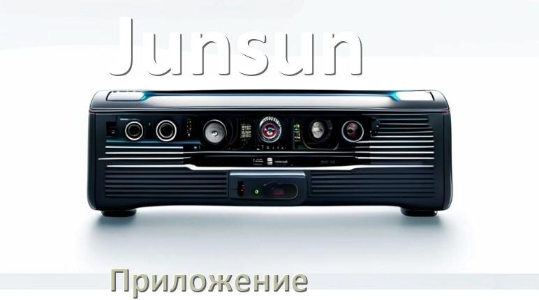 
Приложение для магнитолы Junsun на iPhone и телефон Android для подключения и настройки