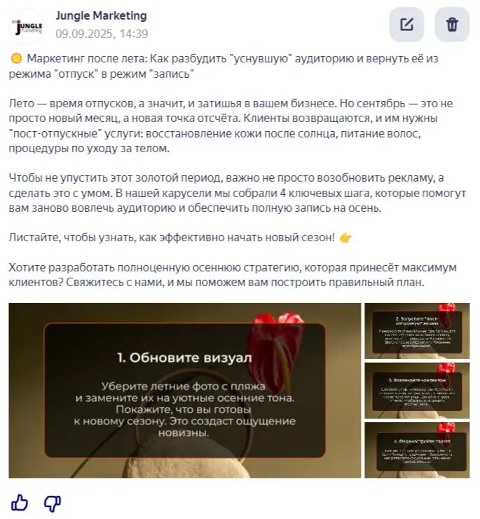 Пример корректно оформленной публикации
