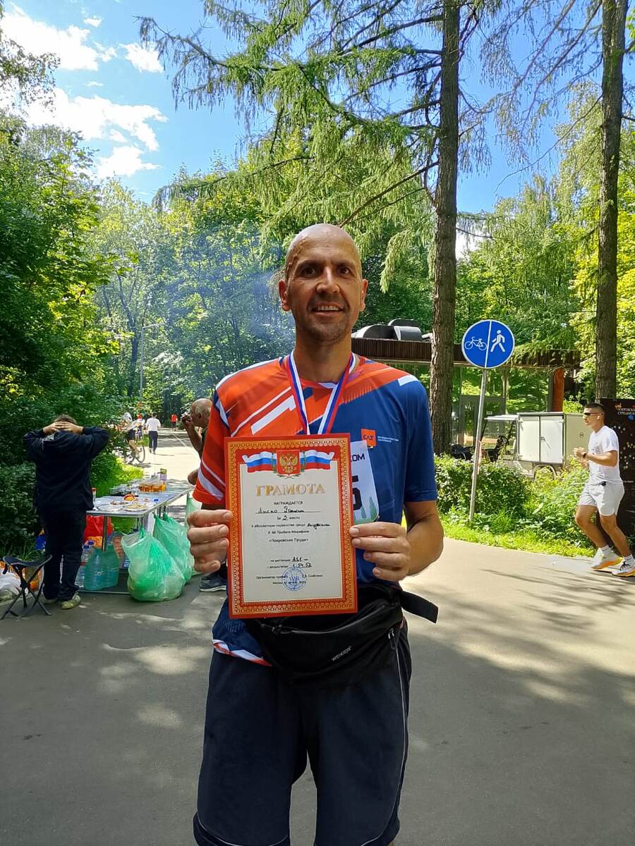 Грамота за 3-е место