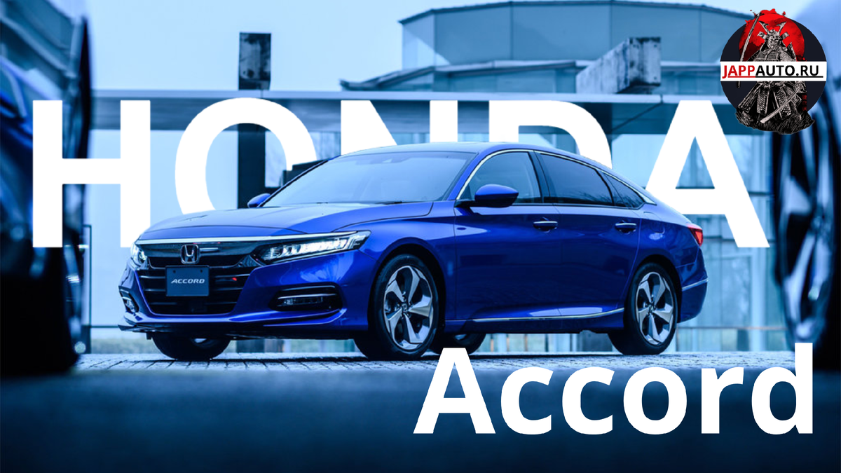 Honda Accord 2019