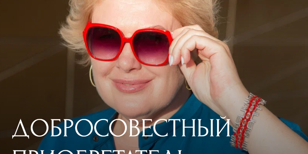 Квартира была продана мошенниками, или сделку пытаются оспорить кредиторы, если продавец позже банкротится.