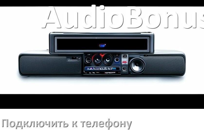 
Как к магнитоле AudioBonus подключить телефон через Bluetooth и USB в Андроид