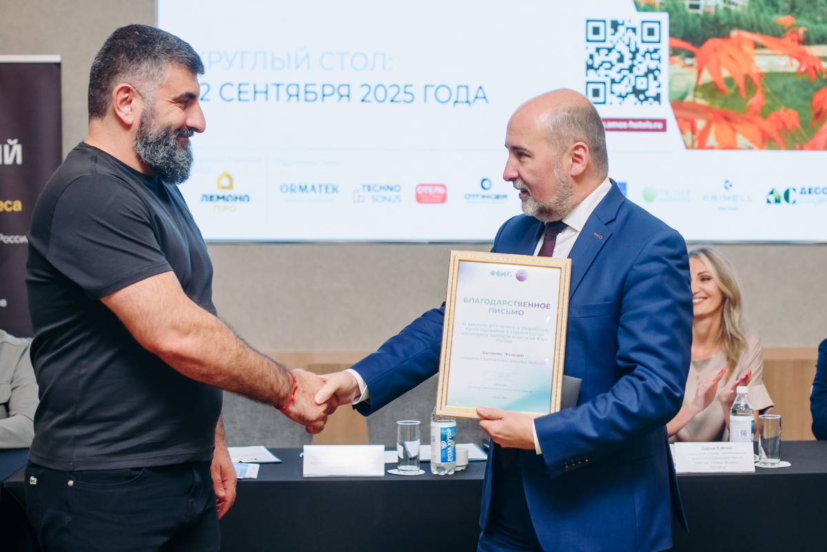 Дмитрий Богданов и Элладий Антонов, Круглый стол АМОС в Красной Поляне