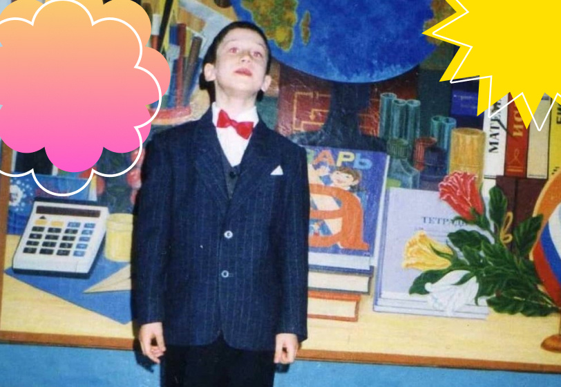 Костя в школьные годы