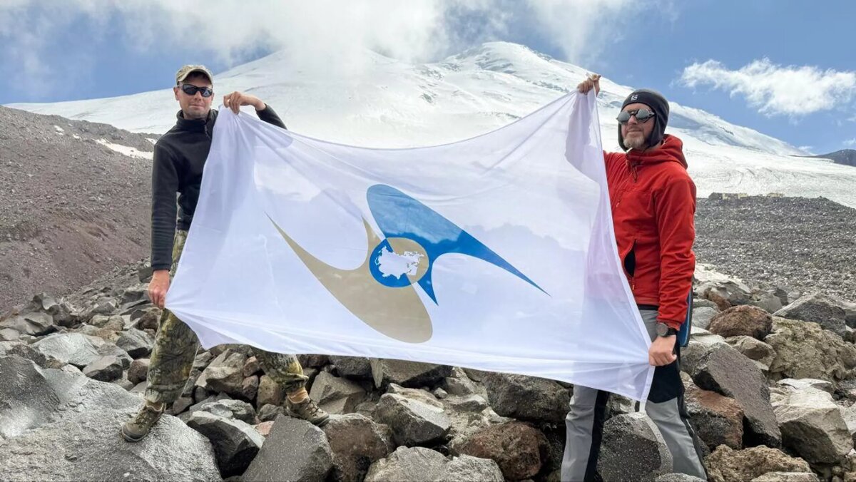 Флаг ЕАЭС на Эльбрусе © Photo : Пресс-служба ЕЭК