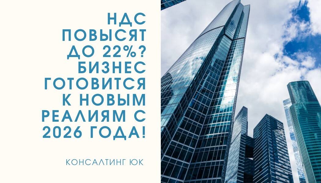 НДС повысят до 22%? 