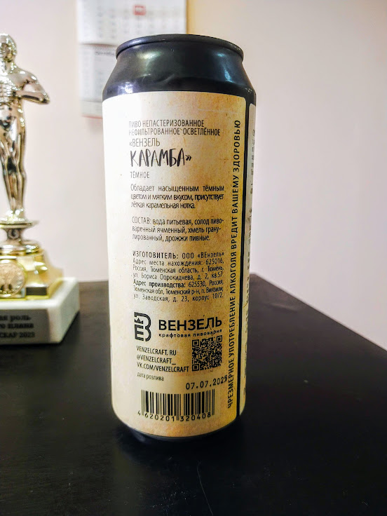 Изучим состав 