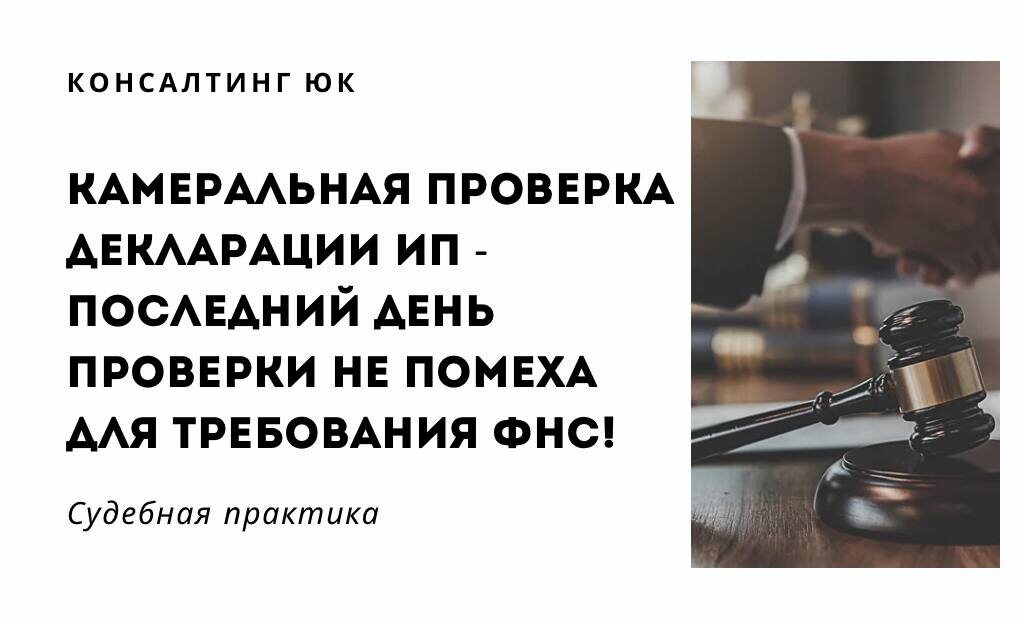 Рубрика «Судебная практика»