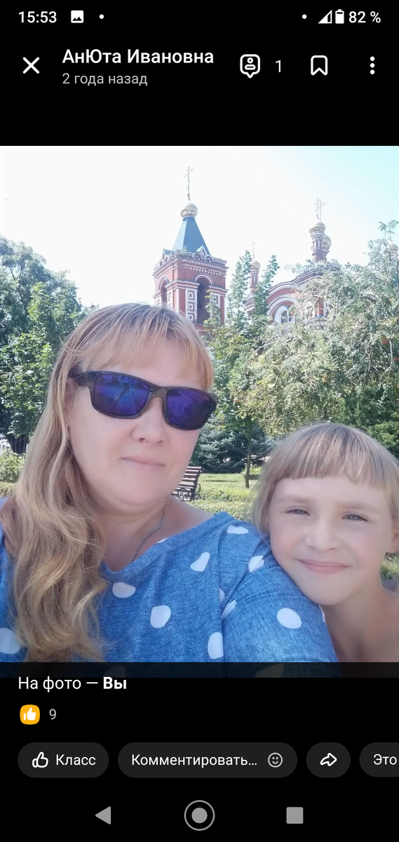 Мы с дочкой в станице где проживаем .