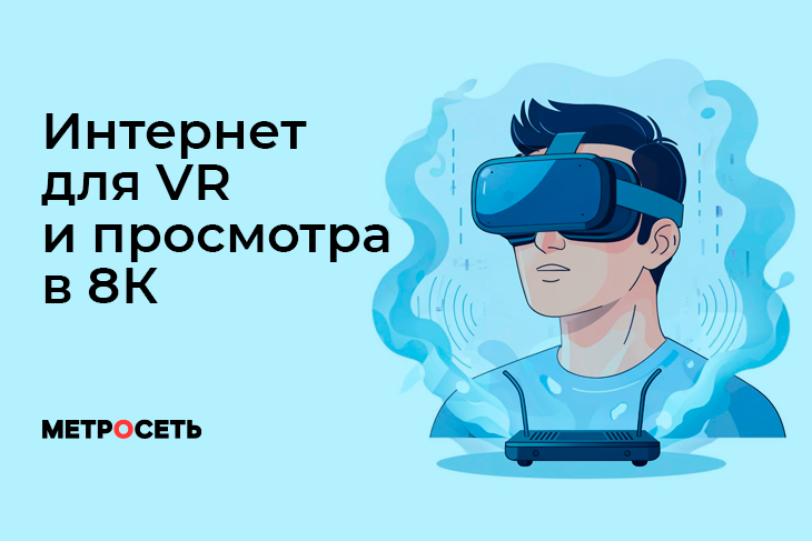 VR это 8K это