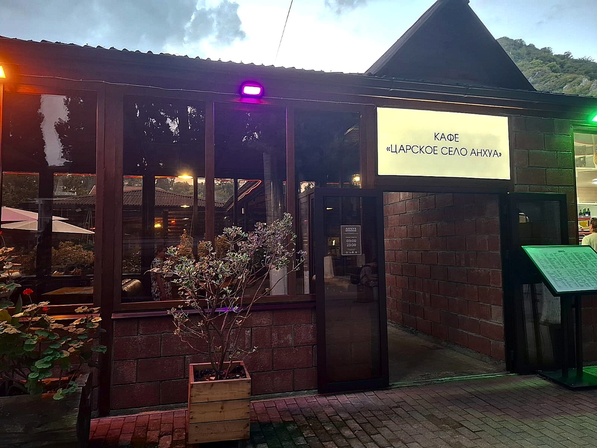 Кафе "Царское село Анхуа" в Новом Афоне
