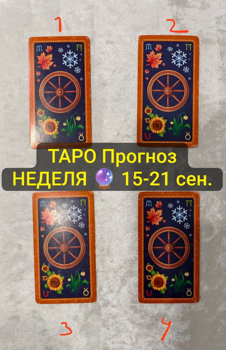 Выбирайте карту, пишите номер в комментариях 