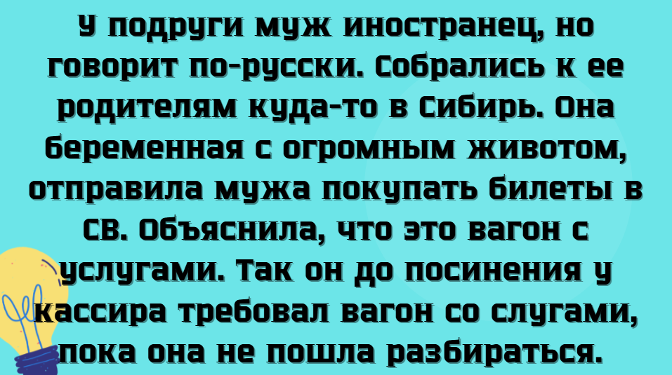 © Подслушано