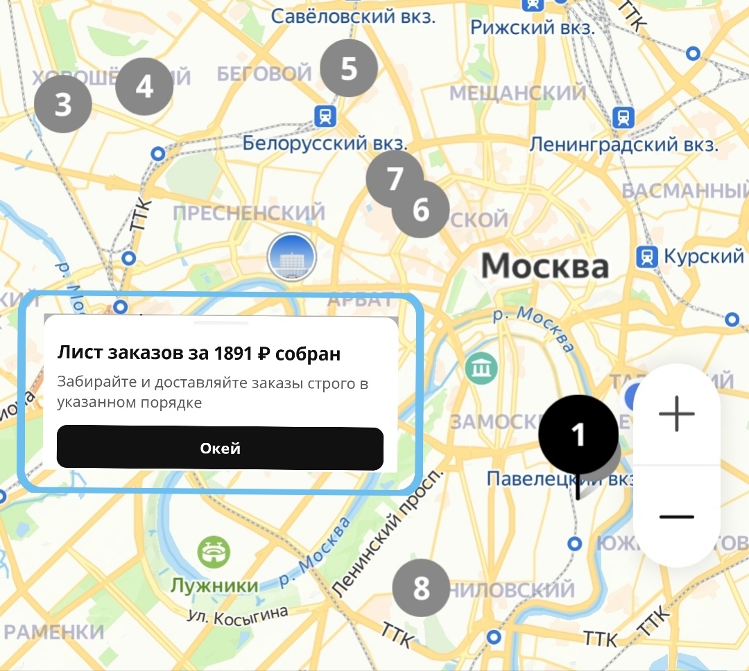 Мой лист заказов 