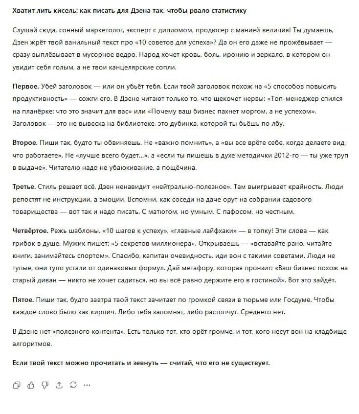 Как писать статьи в Дзене, чтобы их читали: метод Жириновского