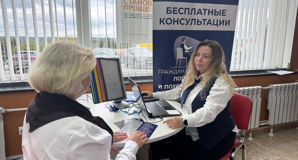    МФЦ Московской области