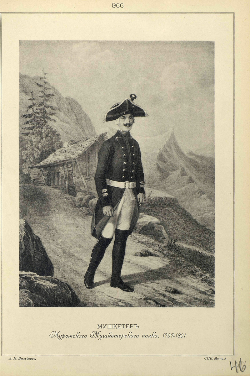 Литография «Мушкетер Брянского Мушкетерского полка, 1797-1801