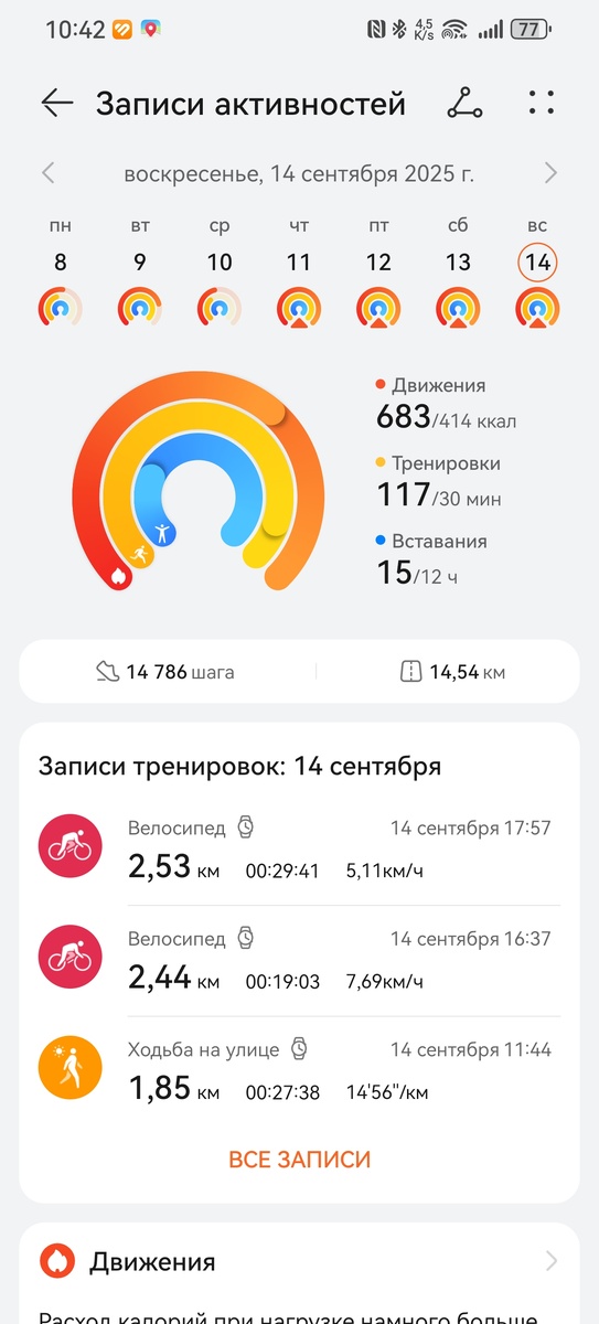 Движение - жизнь!