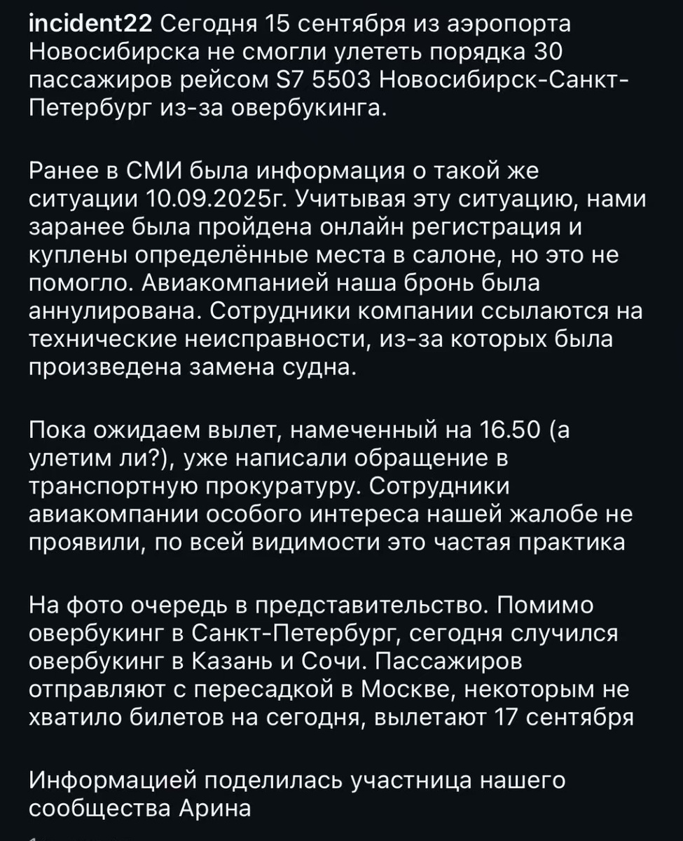 Рекорд - 30 человек! Пост в сообществе Инцидент 22