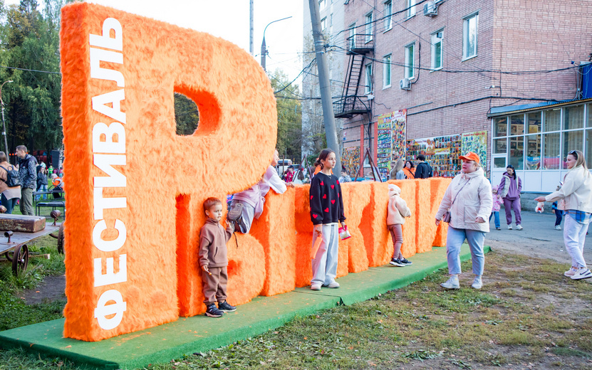    «Добро пожаловать в Рыжевск»: 14 ярких фото «Рыжего фестиваля» в Ижевске