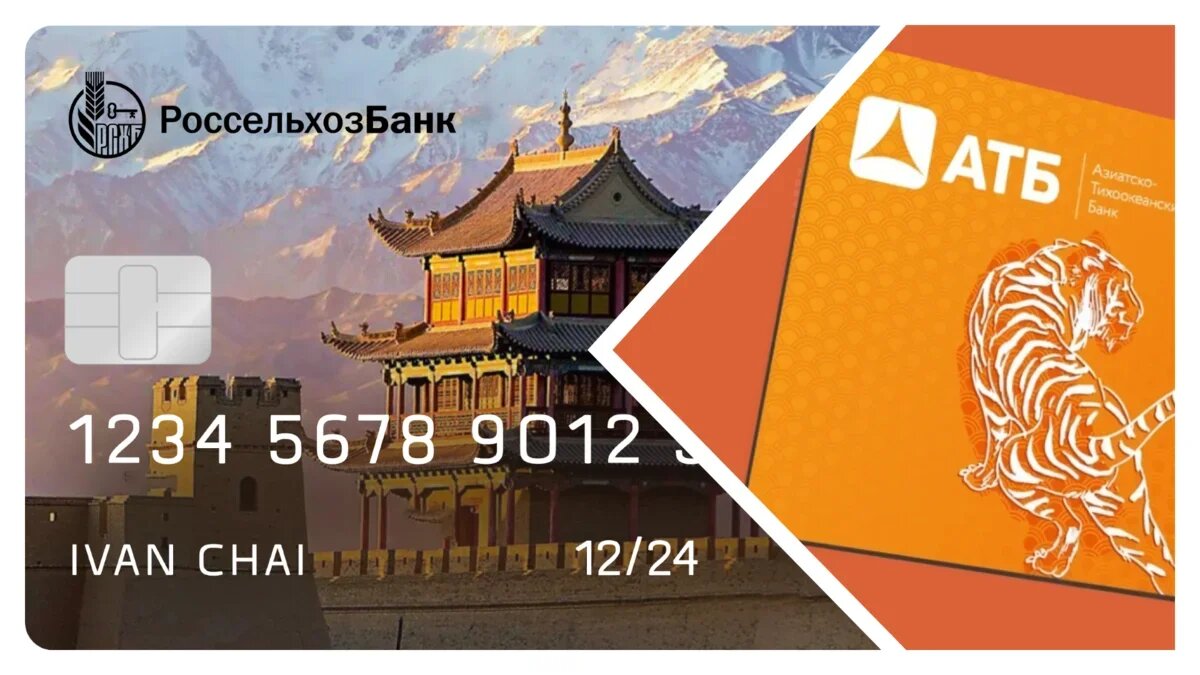    Российские карты UnionPay в Китае работают. Но только двух банков. Фото: коллаж pixlr.com