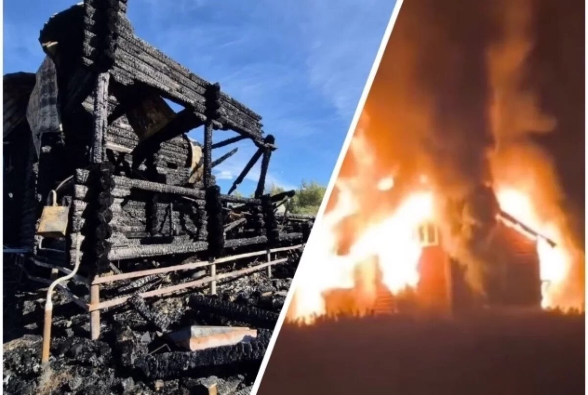    Подожгли дом?