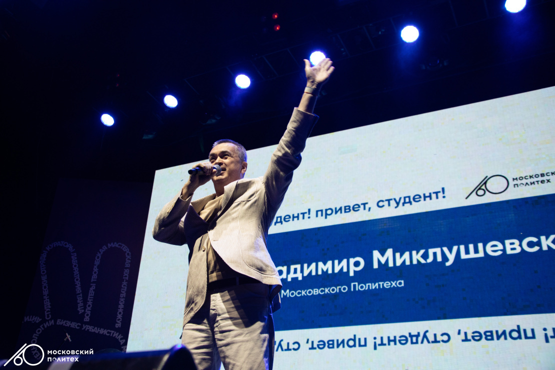 Владимир Миклушевский